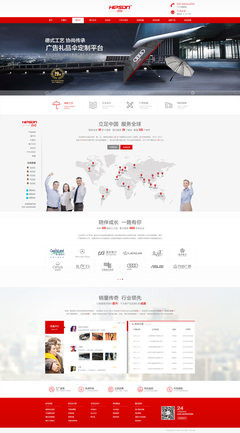 廣州市協尚雨傘官網建設項目 打造專業數字化品牌門戶